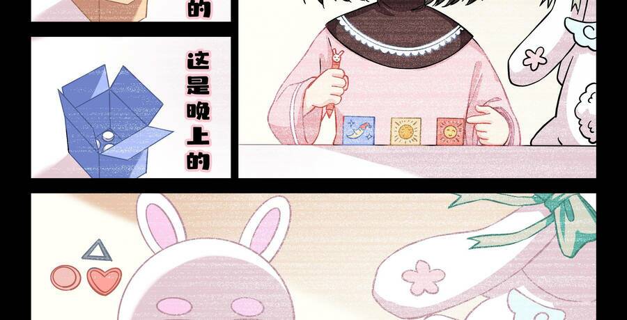 Hệ Thống Giả Dạng - Chapter 13 - Page 11