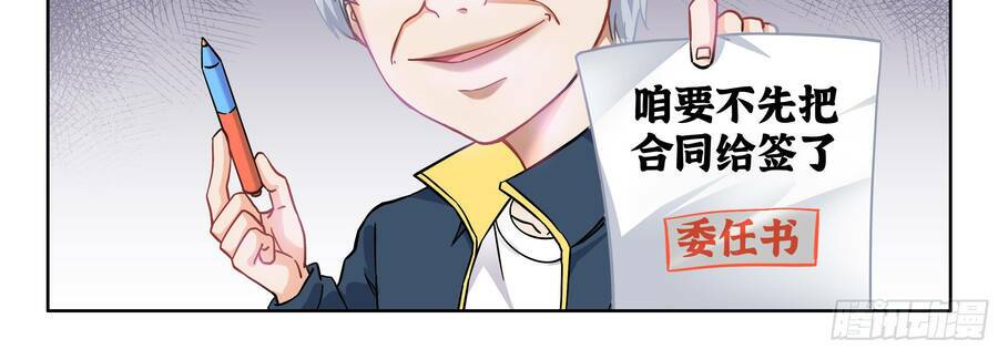 Hệ Thống Giả Dạng - Chapter 13 - Page 39