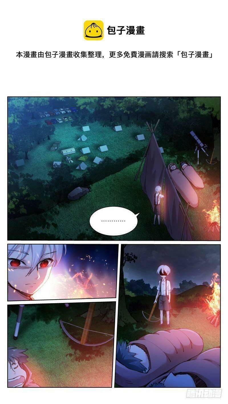 Bạch Vương Tọa - Chapter 124 - Page 7