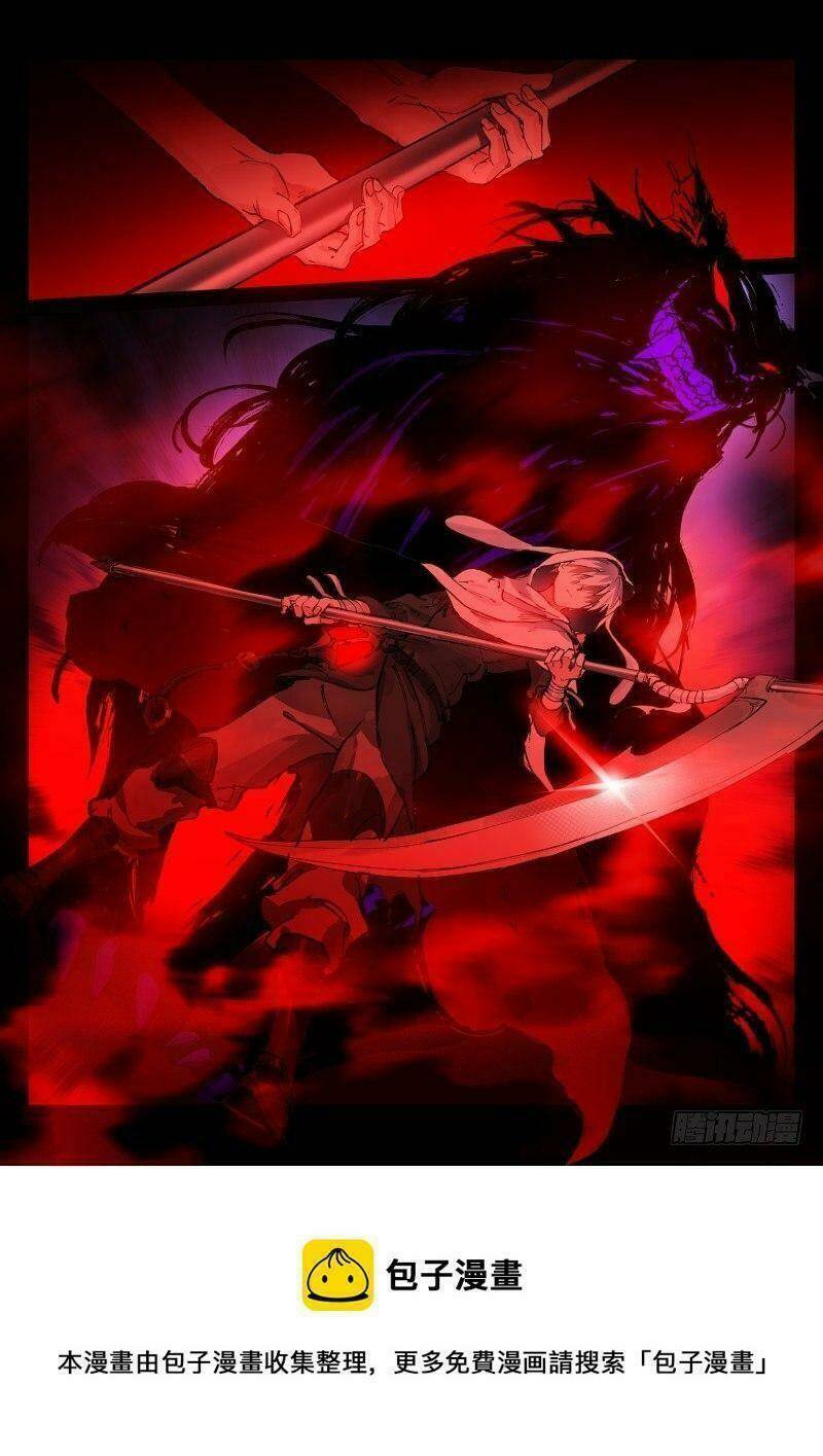 Bạch Vương Tọa - Chapter 126 - Page 8