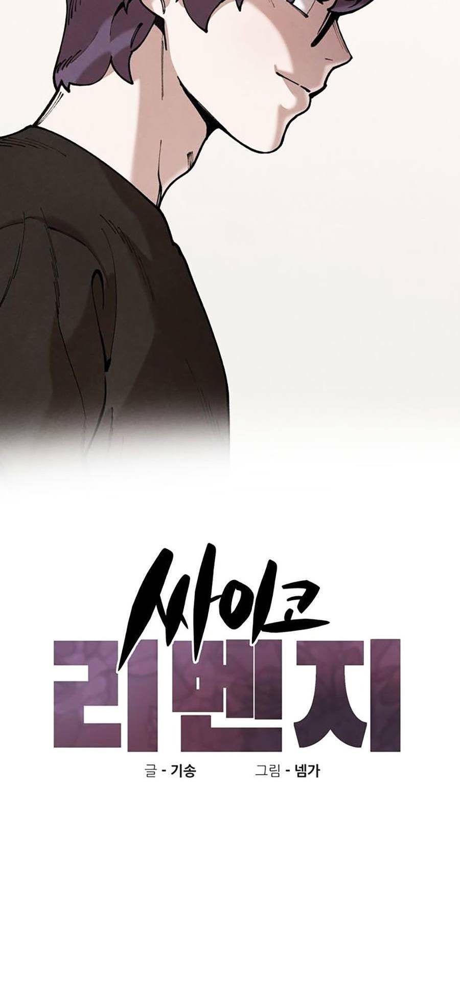 Xếp Hạng Bắt Nạt - Chapter 48 - Page 12