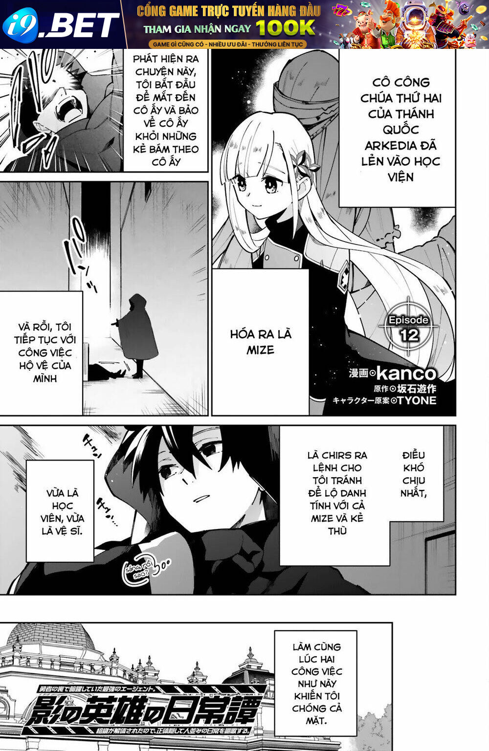 Kage no Eiyuu no Nichijou-tan - Chapter 12 - Page 3