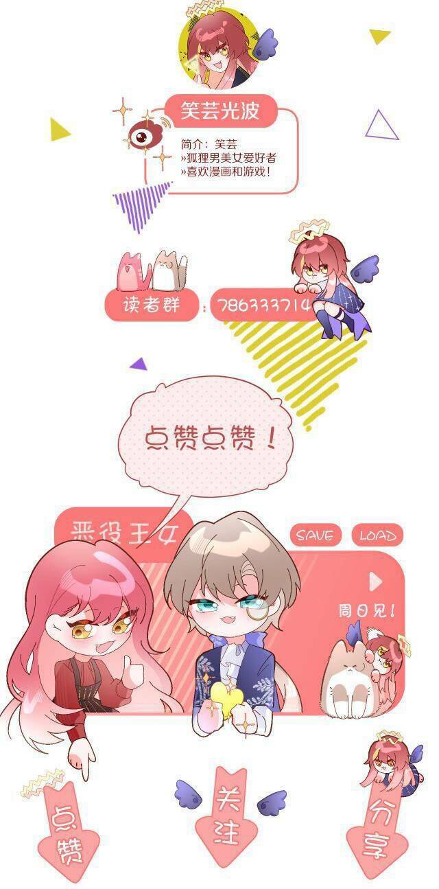 Công Chúa Phản Diện - Chapter 10 - Page 52