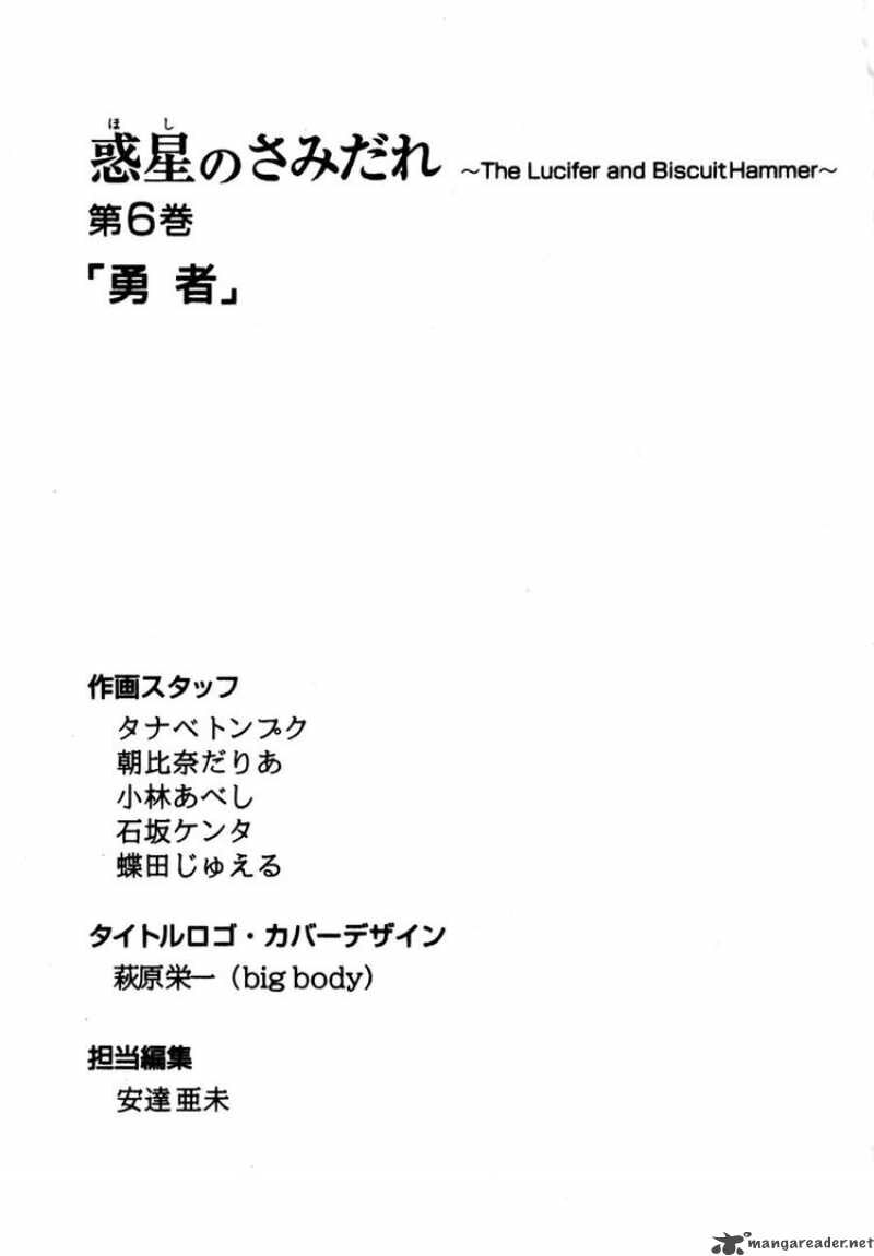 Hoshi no Samidare - Lucifer and the Biscuit Hammer - Chapter 41 - Page 32