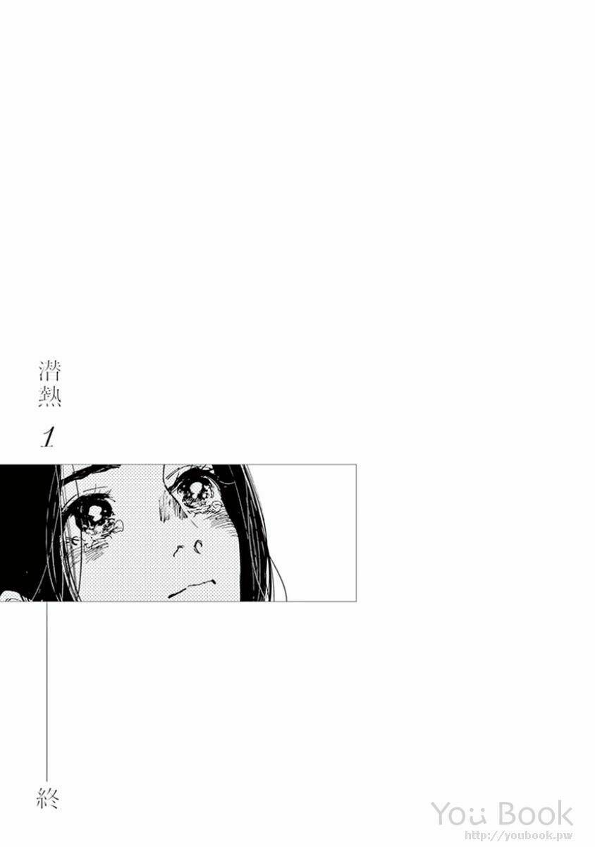 Ngọn Lửa Thầm Kín - Chapter 6 - Page 26