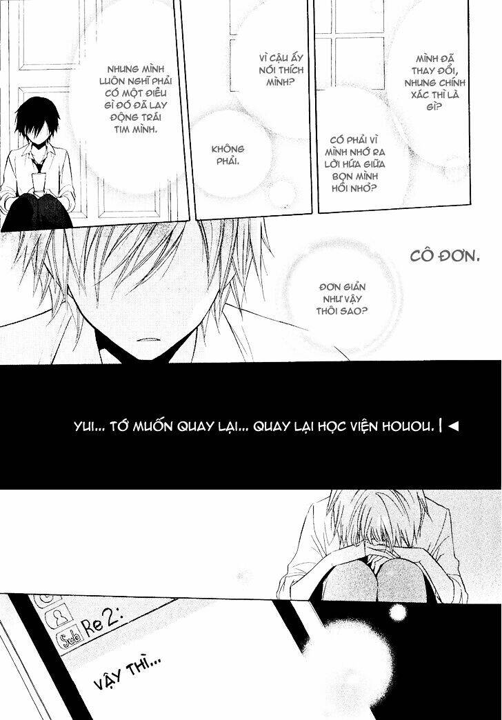 Houou Gakuen Misoragumi - Chapter 22 - Page 25