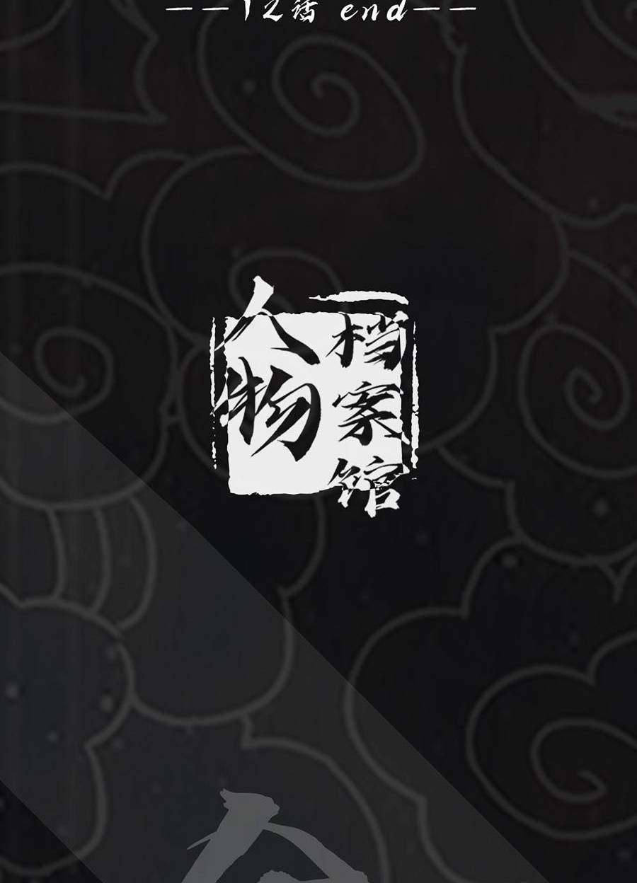 Ta Quyết Không Thành Phât - Chapter 12 - Page 116