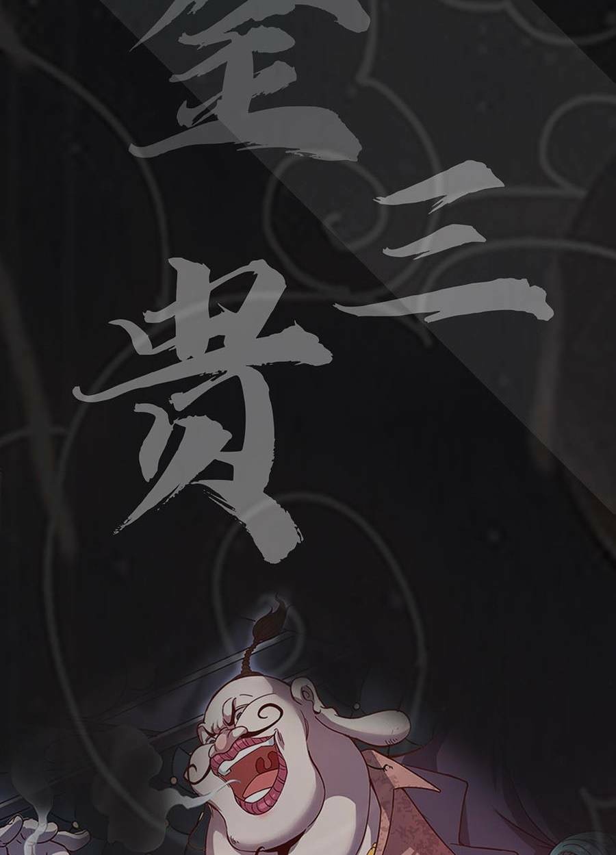 Ta Quyết Không Thành Phât - Chapter 12 - Page 117