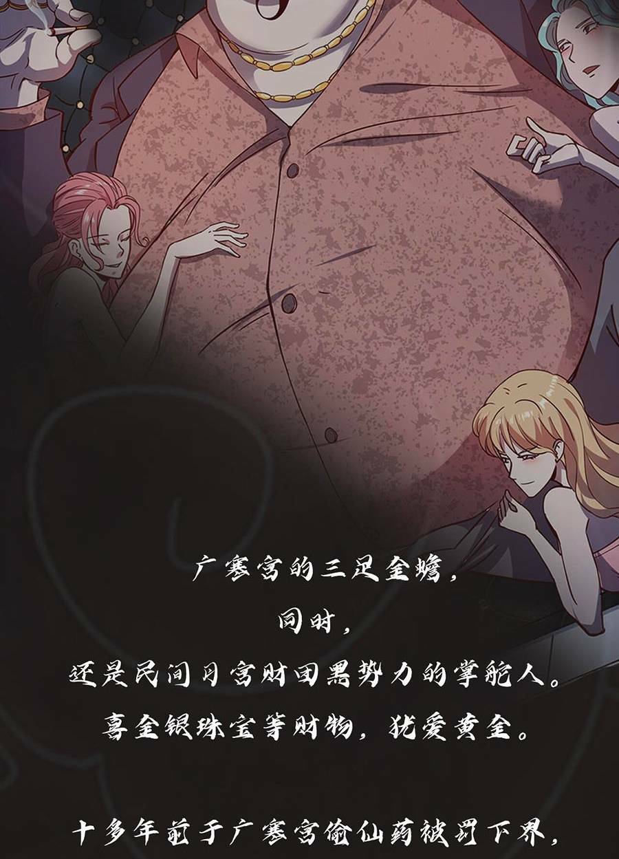 Ta Quyết Không Thành Phât - Chapter 12 - Page 118