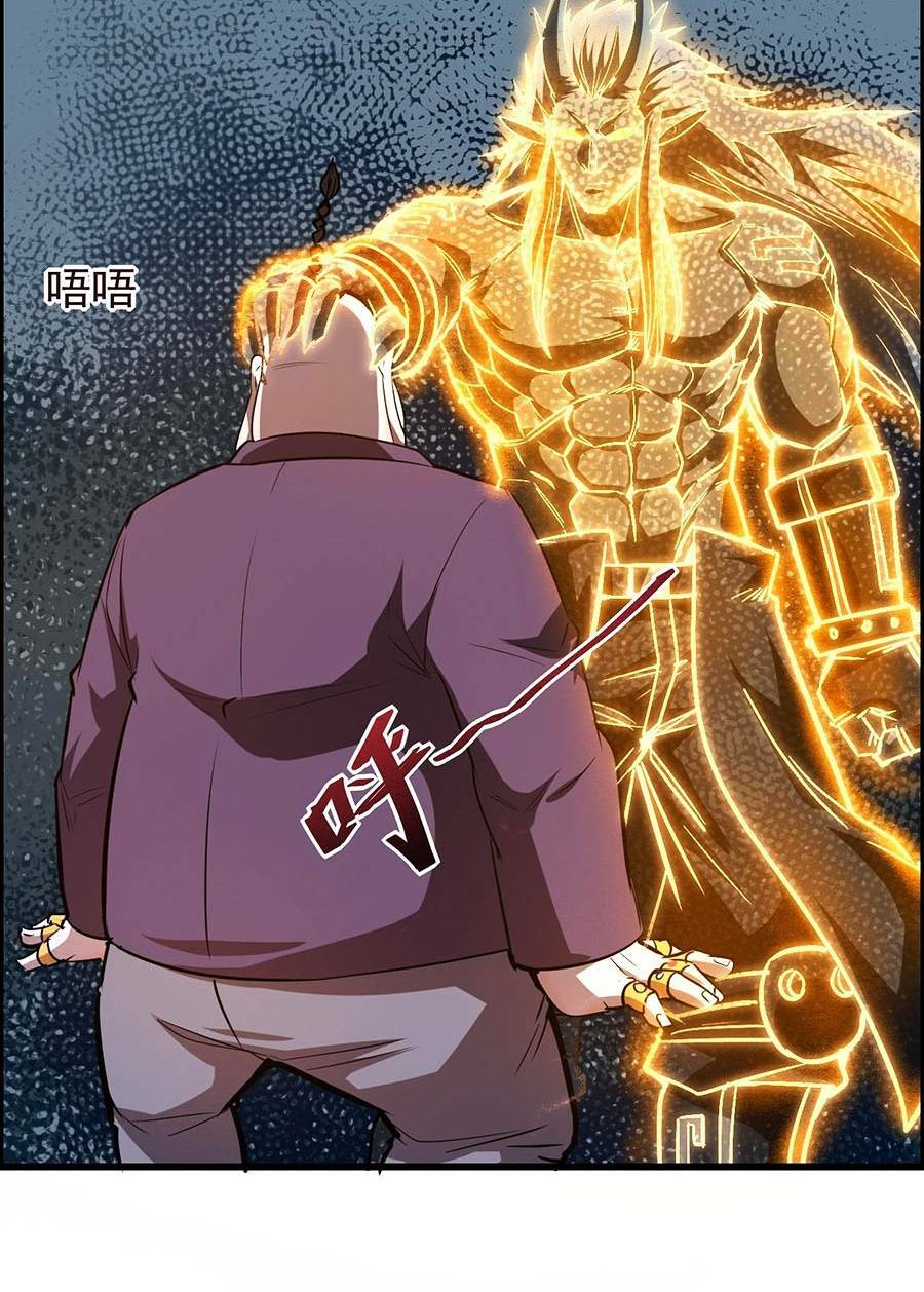 Ta Quyết Không Thành Phât - Chapter 12 - Page 50