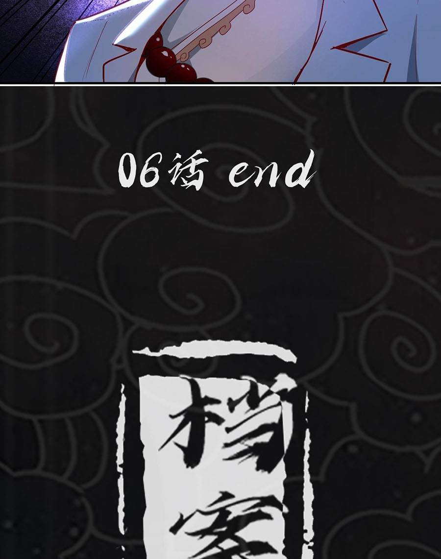 Ta Quyết Không Thành Phât - Chapter 6 - Page 116