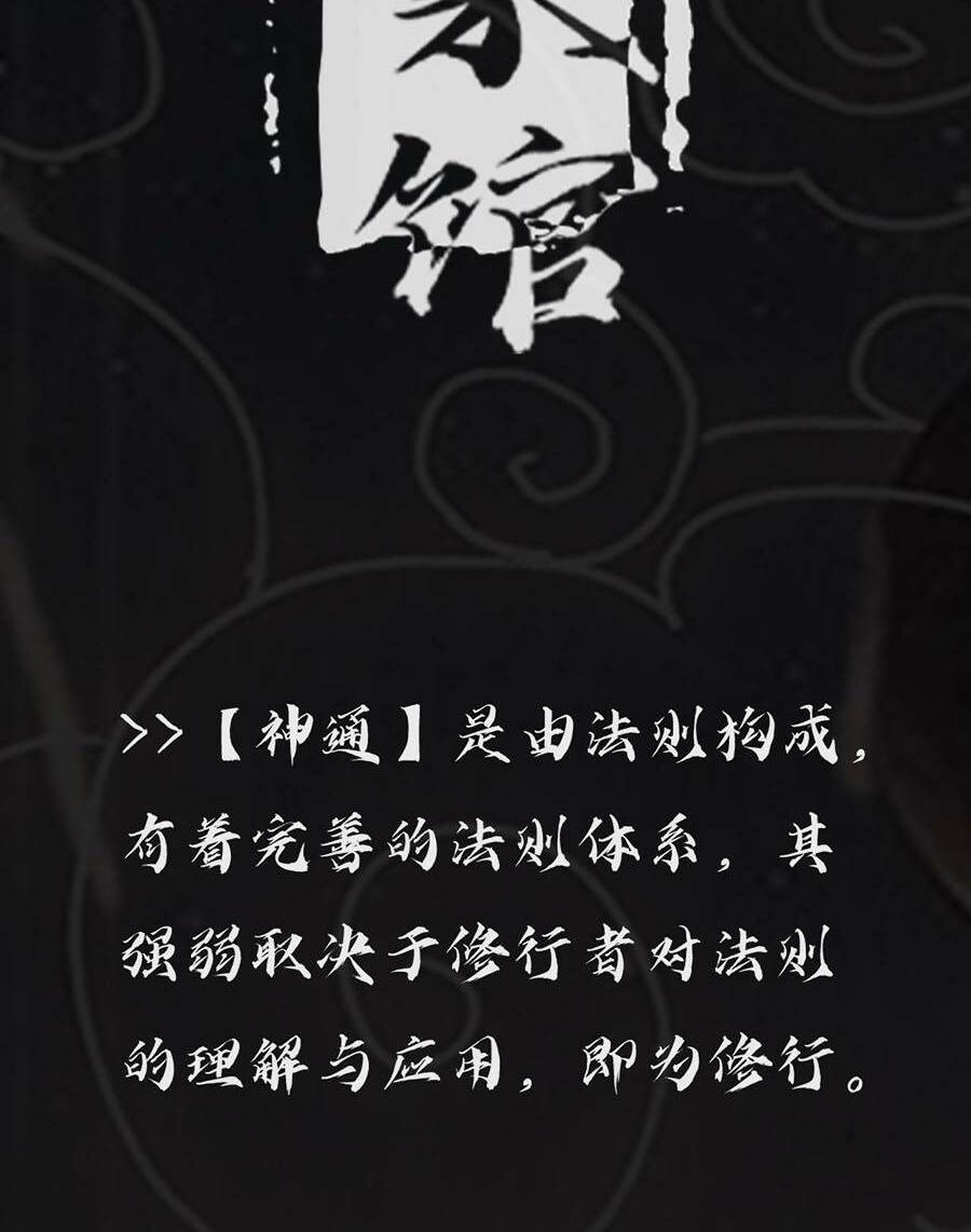 Ta Quyết Không Thành Phât - Chapter 6 - Page 117