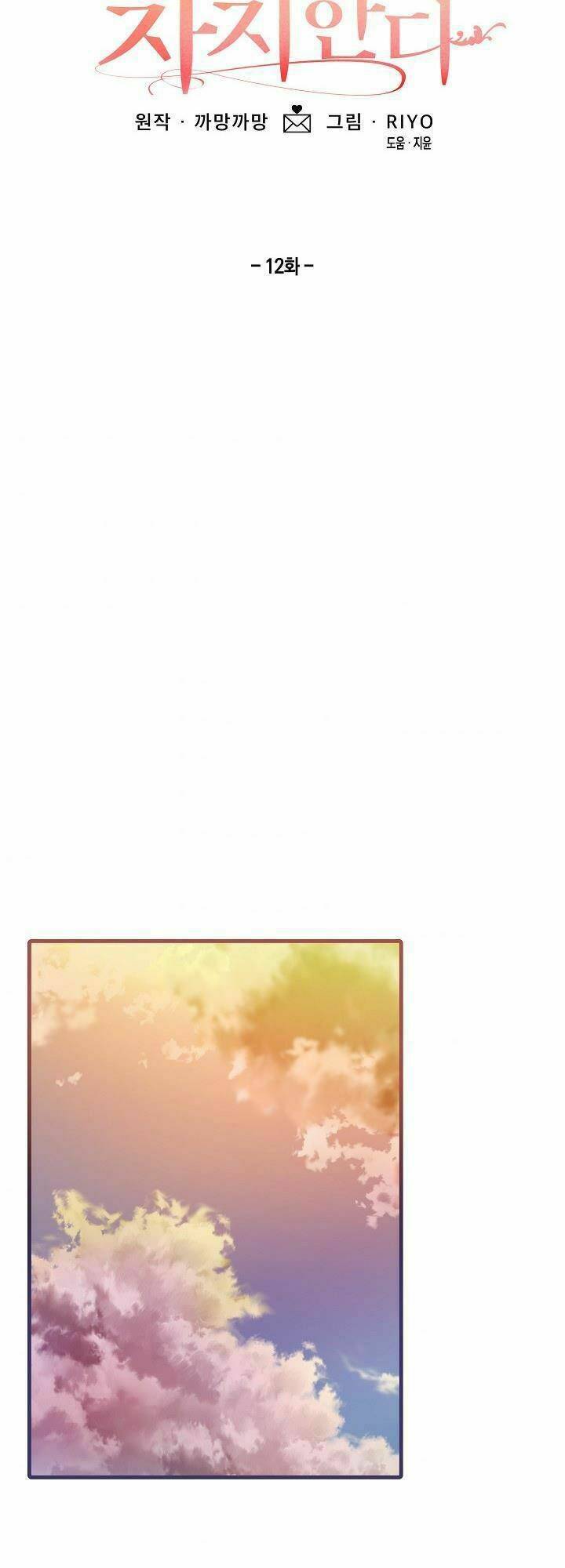 Tôi Có Được Nam Chính - Chapter 12 - Page 20