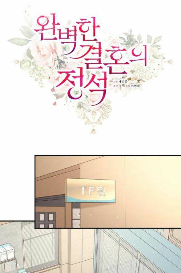 Hôn Nhân Hoàn Hảo - Chapter 64 - Page 19