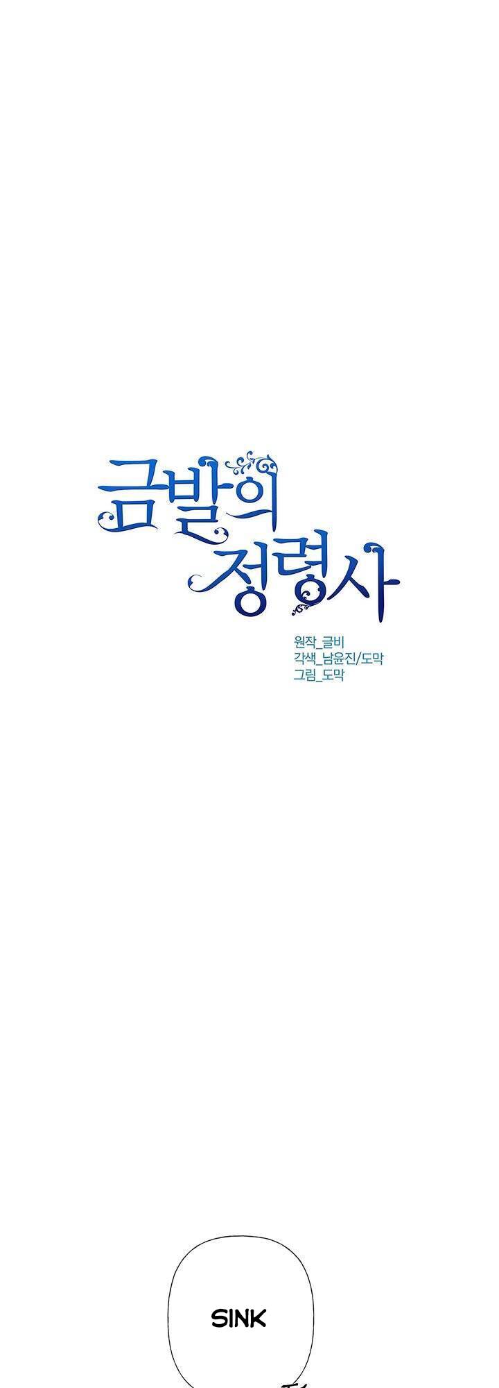 Phù thủy tóc vàng - Chapter 10 - Page 15