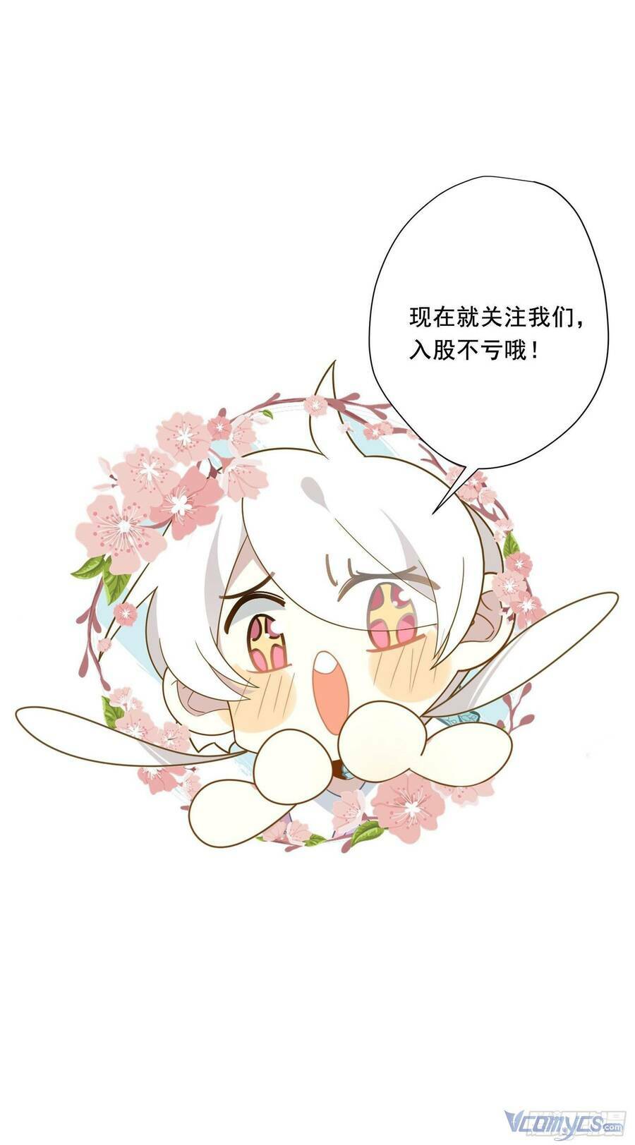 Nữ Phụ Như Tôi Cũng Có Ngày Ra Mắt - Chapter 65 - Page 64