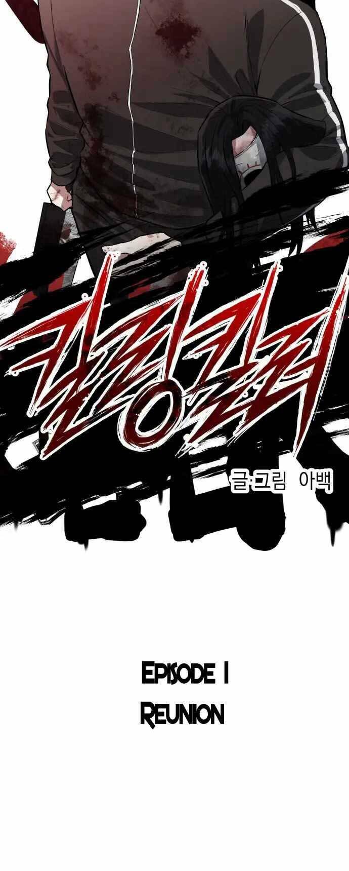 Sát Nhân Cuồng Loạn - Chapter 1 - Page 21