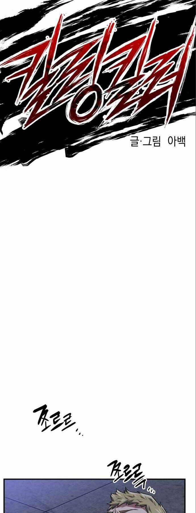 Sát Nhân Cuồng Loạn - Chapter 4 - Page 14