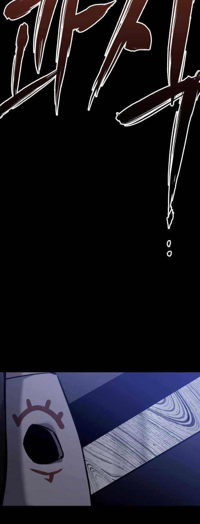 Sát Nhân Cuồng Loạn - Chapter 5 - Page 43