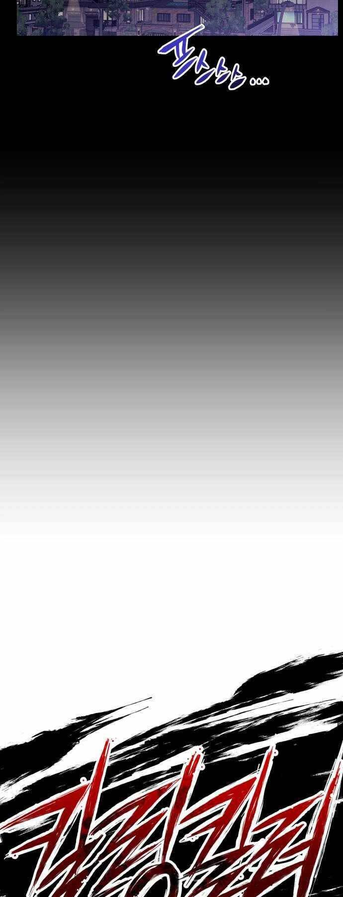 Sát Nhân Cuồng Loạn - Chapter 8 - Page 6