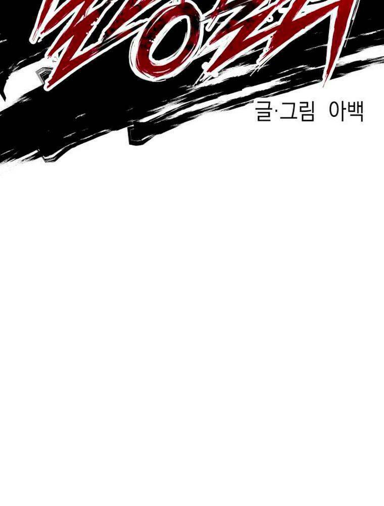 Sát Nhân Cuồng Loạn - Chapter 9 - Page 20