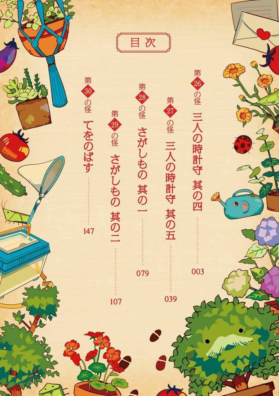 Hanako-kun nhà xí - Chapter 26 - Page 5