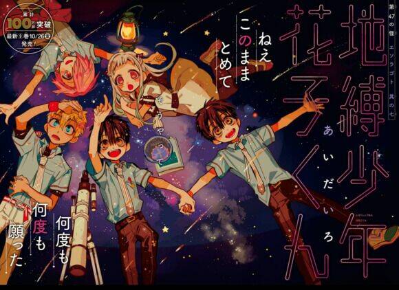 Hanako-kun nhà xí - Chapter 47 - Page 5