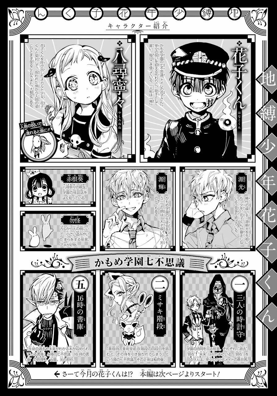 Hanako-kun nhà xí - Chapter 66 - Page 5