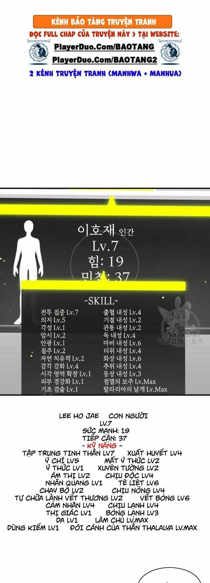 Hầm Ngục Hướng Dẫn Cấp Địa Ngục - Chapter 21 - Page 3