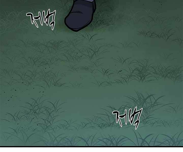 Hầm Ngục Hướng Dẫn Cấp Địa Ngục - Chapter 32 - Page 132