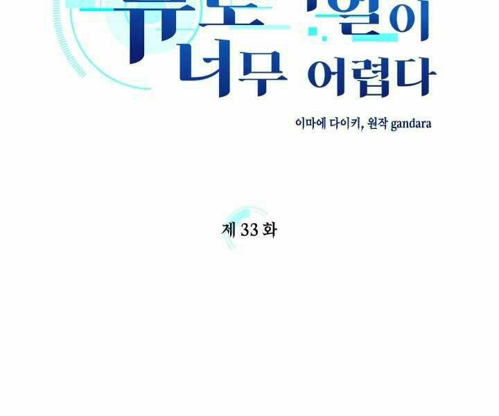 Hầm Ngục Hướng Dẫn Cấp Địa Ngục - Chapter 33 - Page 66
