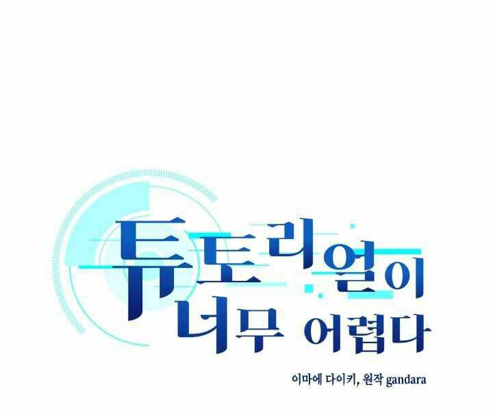 Hầm Ngục Hướng Dẫn Cấp Địa Ngục - Chapter 35 - Page 6