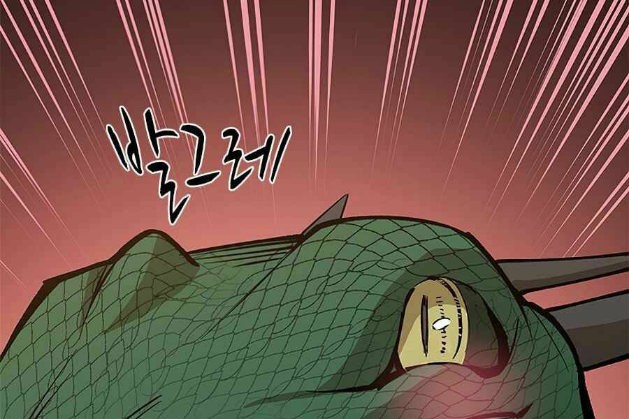 Hầm Ngục Hướng Dẫn Cấp Địa Ngục - Chapter 36 - Page 226