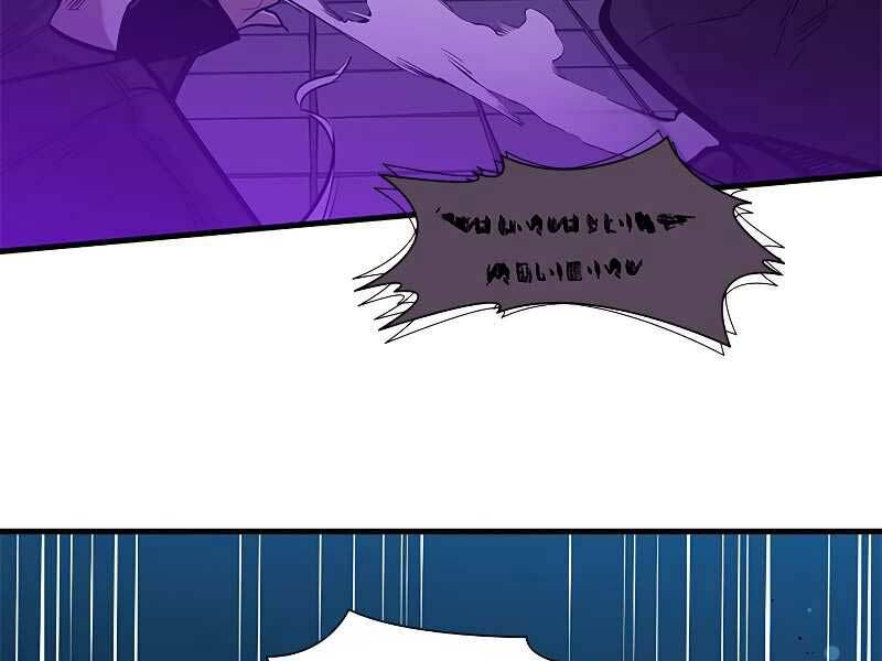 Hầm Ngục Hướng Dẫn Cấp Địa Ngục - Chapter 44 - Page 193