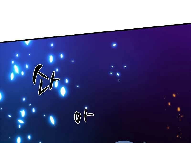 Hầm Ngục Hướng Dẫn Cấp Địa Ngục - Chapter 44 - Page 213