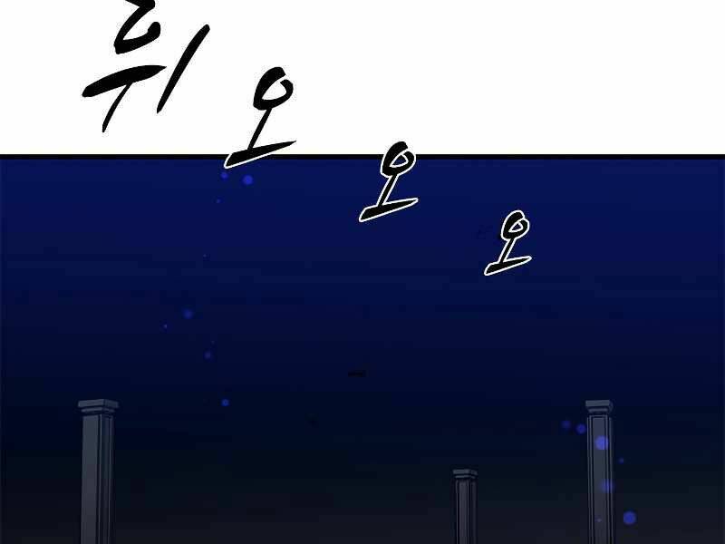 Hầm Ngục Hướng Dẫn Cấp Địa Ngục - Chapter 46 - Page 103