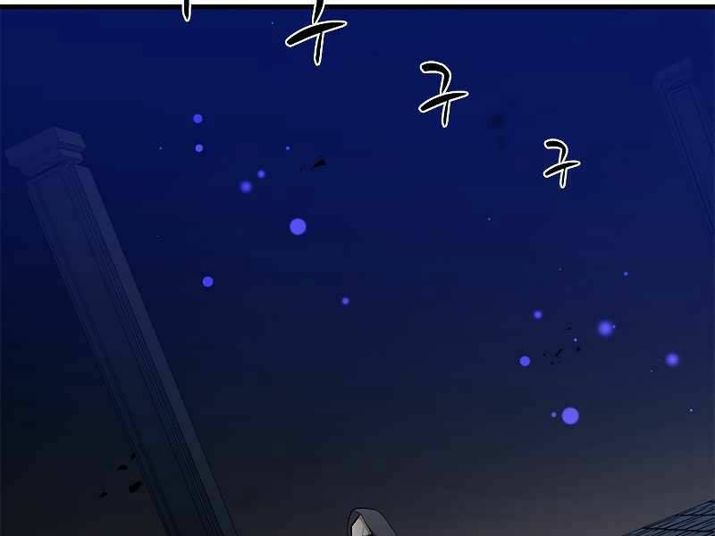 Hầm Ngục Hướng Dẫn Cấp Địa Ngục - Chapter 46 - Page 120