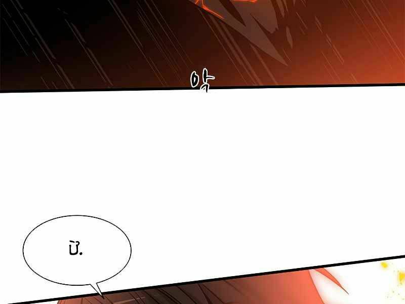 Hầm Ngục Hướng Dẫn Cấp Địa Ngục - Chapter 48 - Page 223