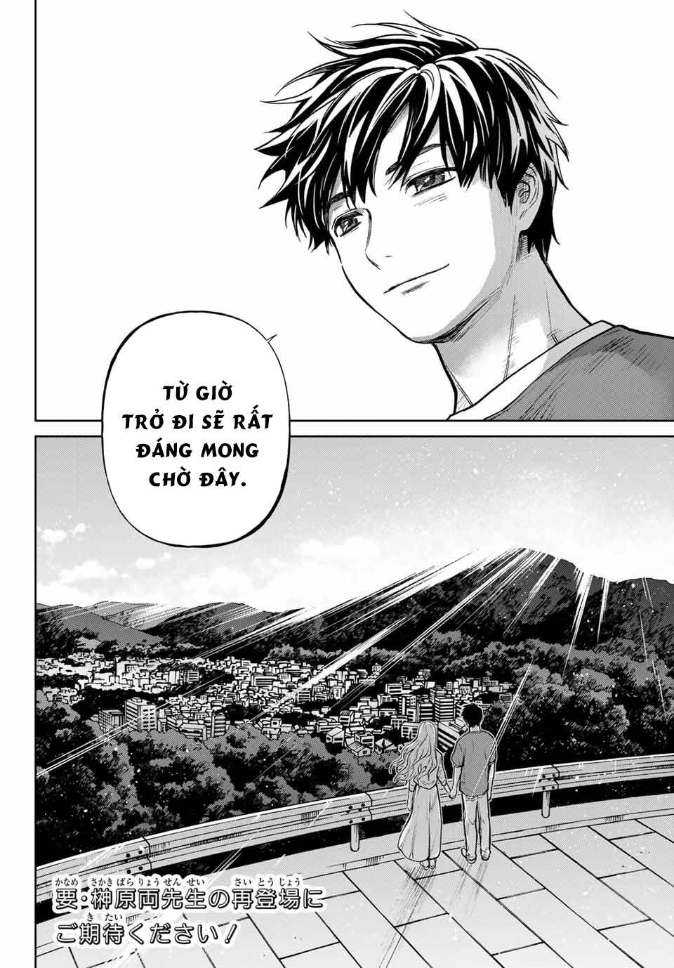 Konya wa Tsuki ga Kirei Desu ga, Toriaezu Shi ne - Chapter 58 - Page 31