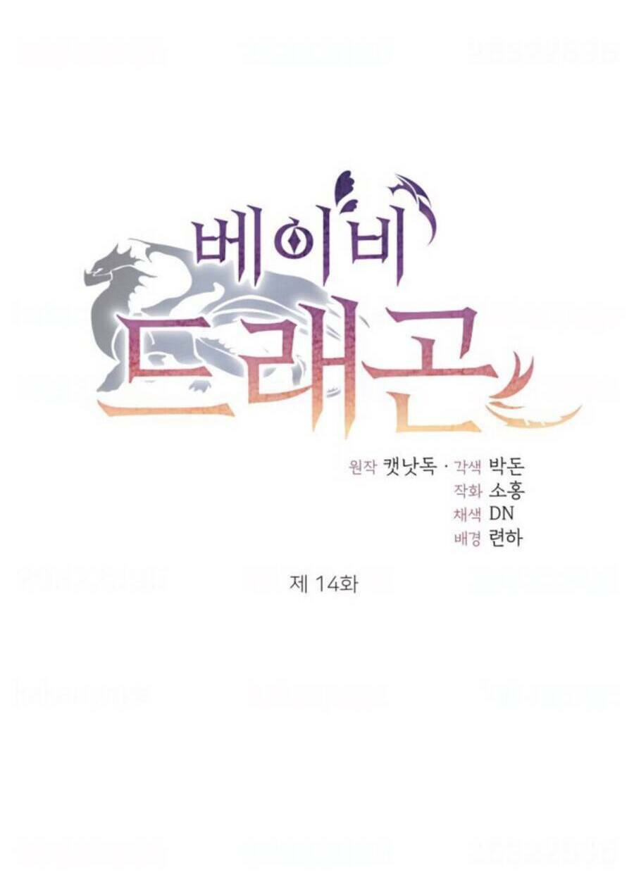 Baby Dragon - Chapter 14 - Page 15