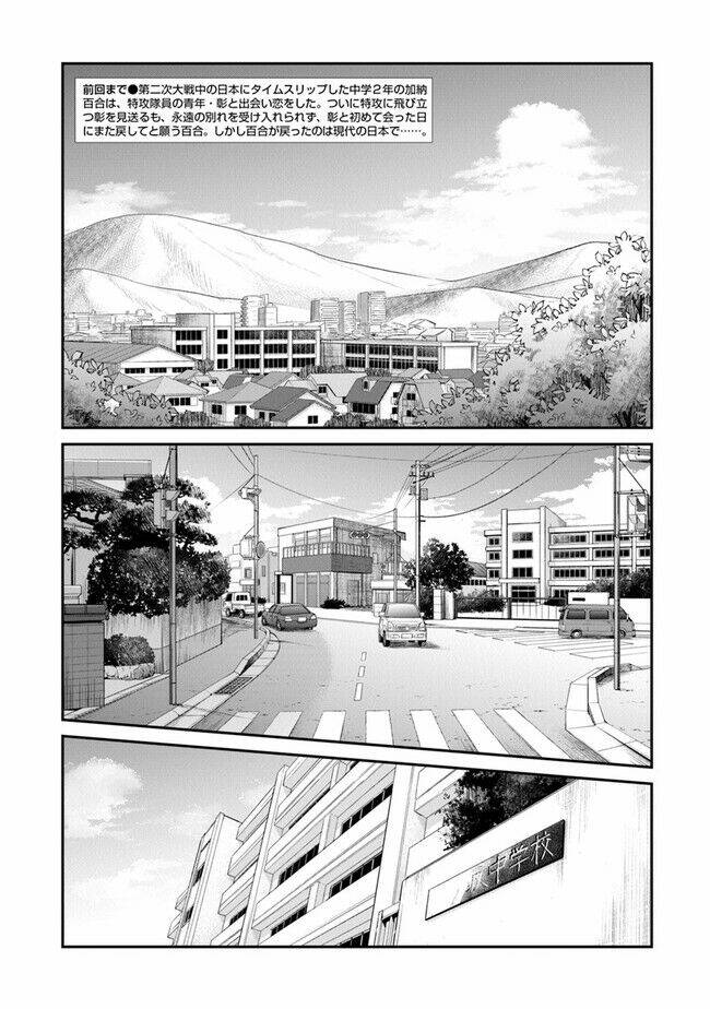 Giá Như Có Thể Gặp Lại Anh Trên Ngọn Đồi Trải Đầy Hoa Nở Ấy - Chapter 11 - Page 5