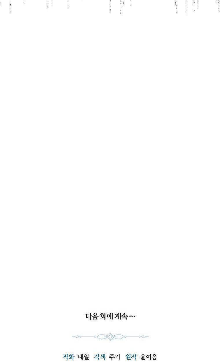 Mất Đi Một Người Chị Tốt - Chapter 20 - Page 74