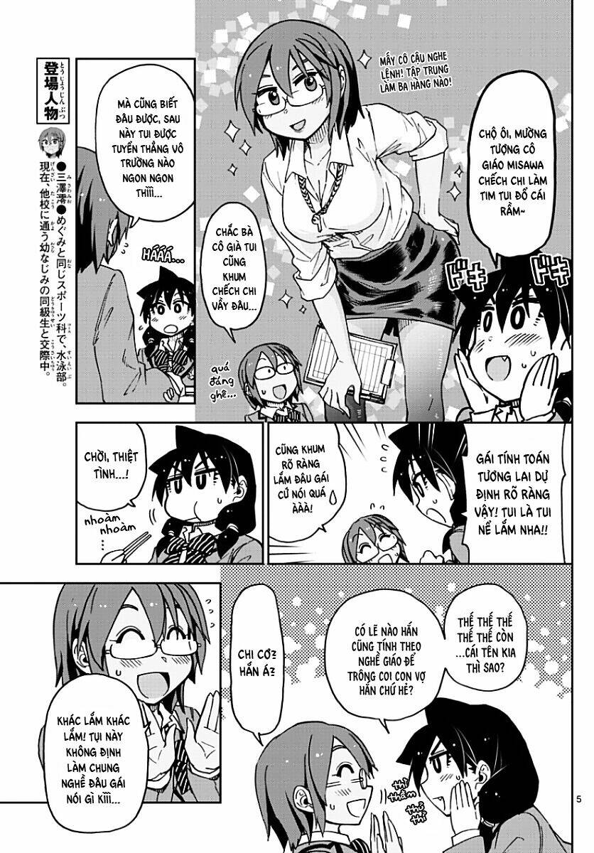 Amano Megumi wa Suki Darake! - Chapter 75 - Page 5