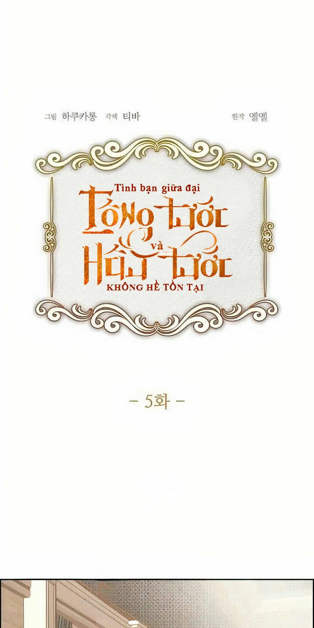 Tình Bạn Giữa Công Tước Và Hầu Tước Không Hề Tồn Tại - Chapter 5 - Page 4