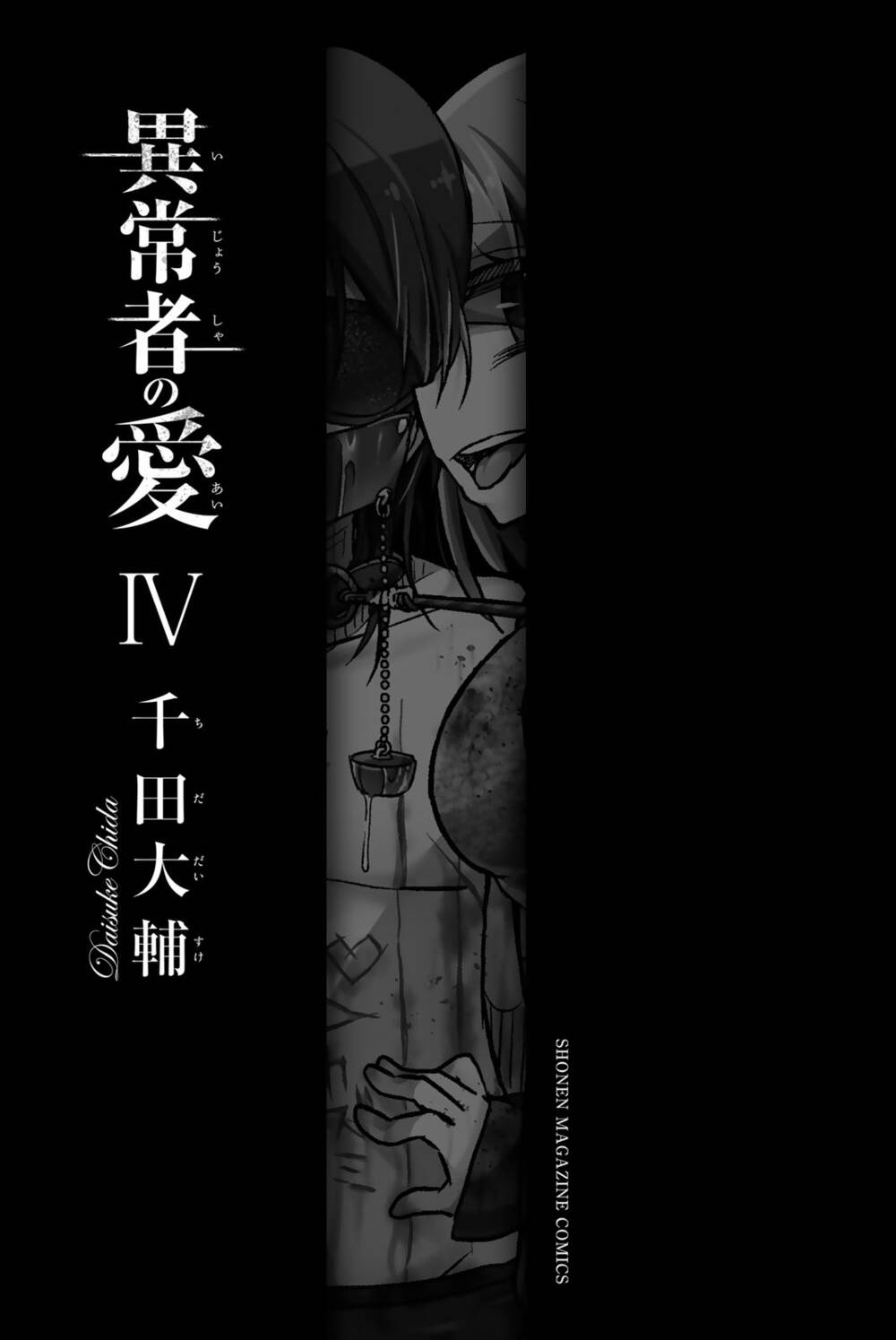 Ijousha no Ai Chapter 36 - Trang 1