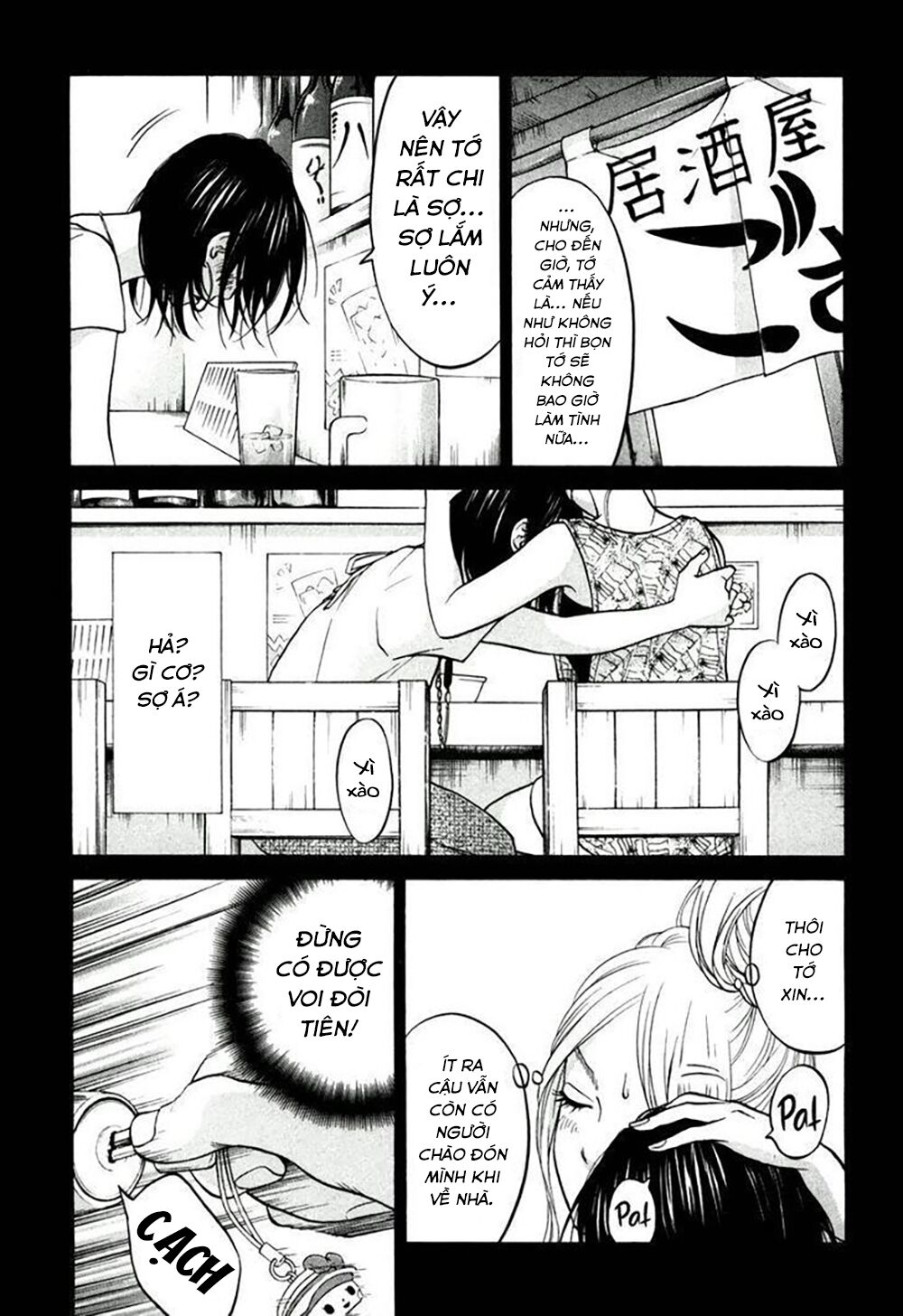 Kuu Neru Futari Sumu Futari - Chapter 15 - Page 7