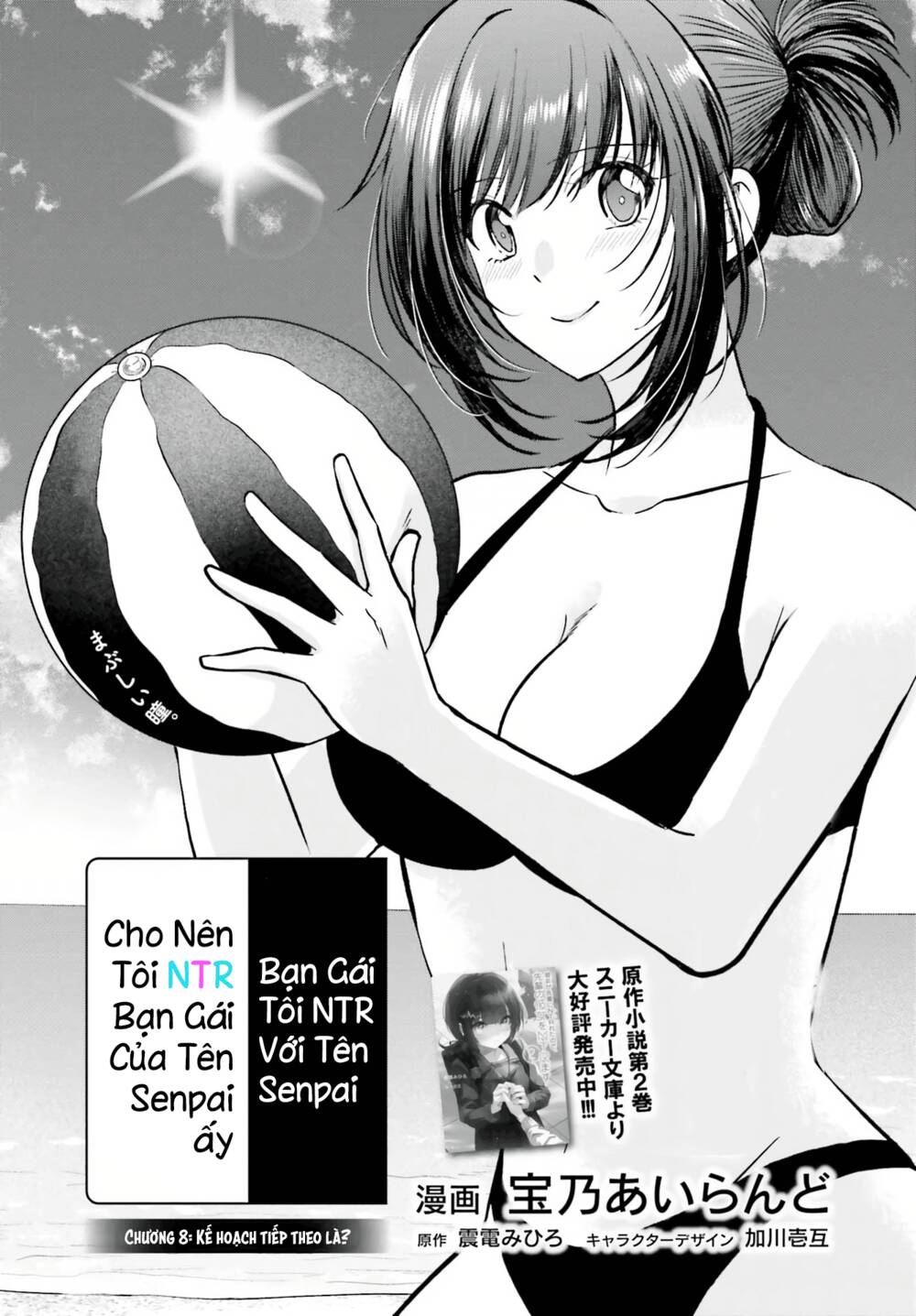 Bạn Gái Tôi Bị NTR Bởi Senpai Của Tôi Nên Tôi NTR Bạn Gái Của Tên Senpai Ấy - Chapter 8 - Page 3