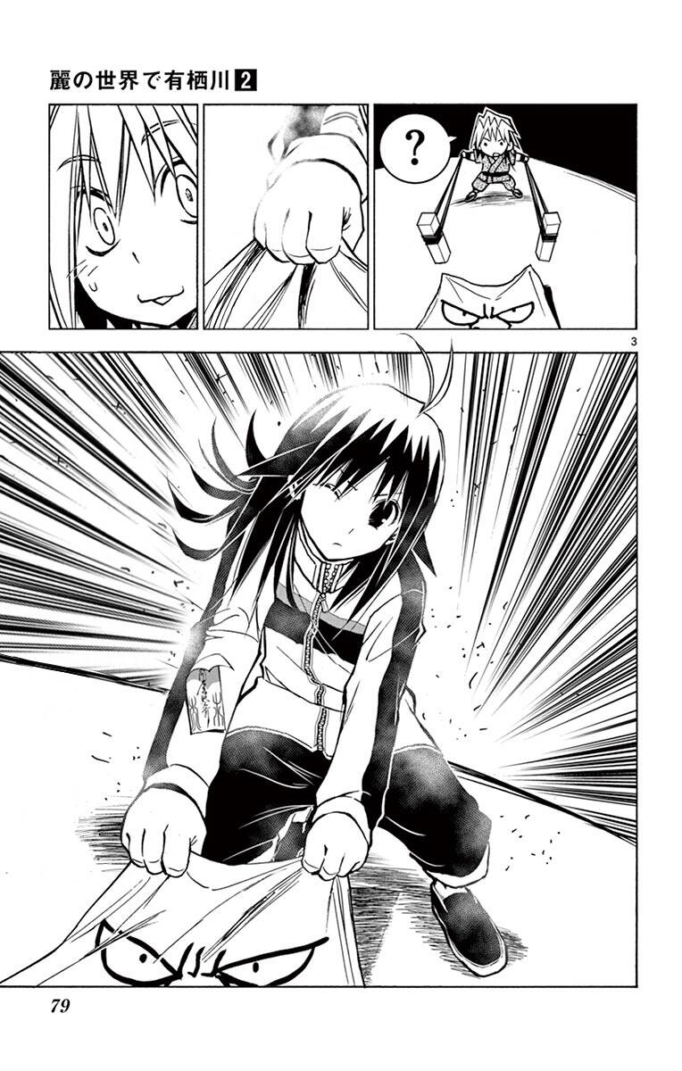 Arisugawa ở thế giới "tươi đẹp" - Uruha no Sekai de Arisugawa - Chapter 14 - Page 4