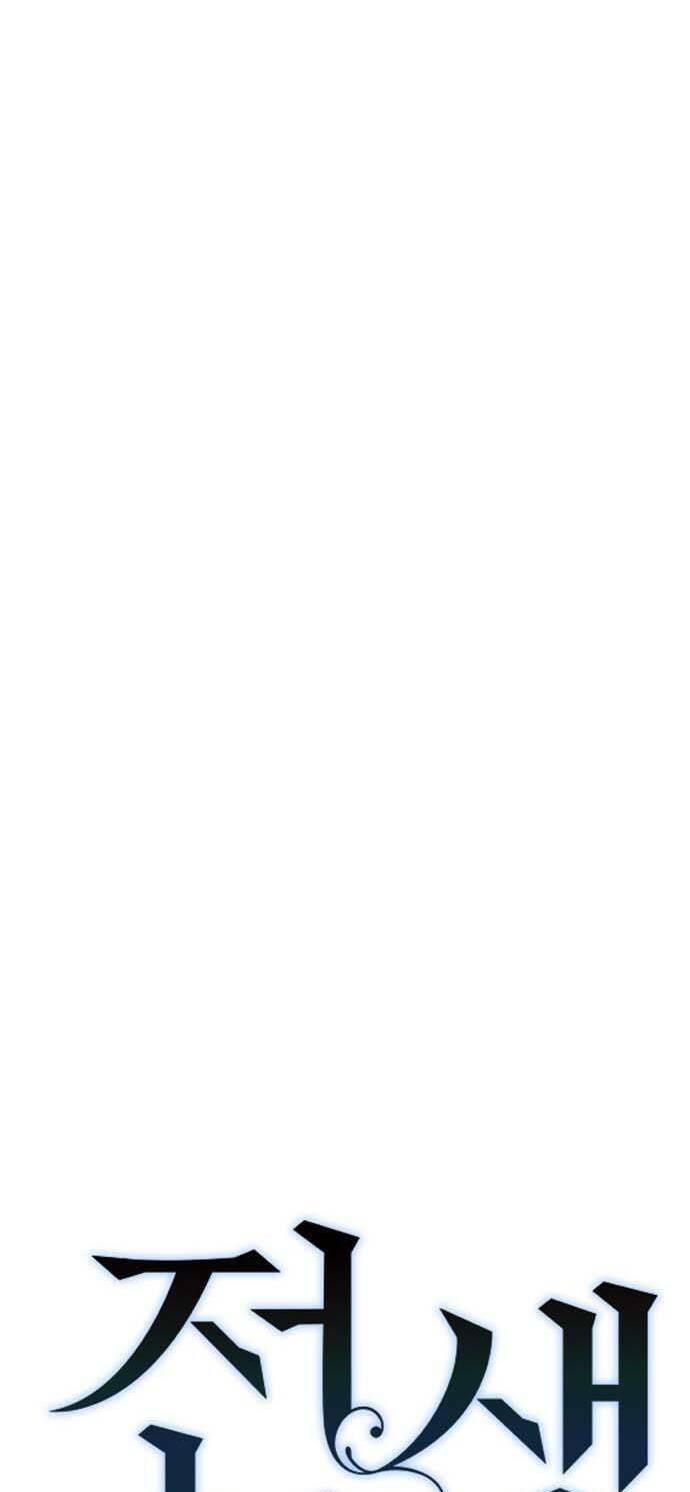 Duyên Nợ Kiếp Trước - Chapter 44 - Page 14