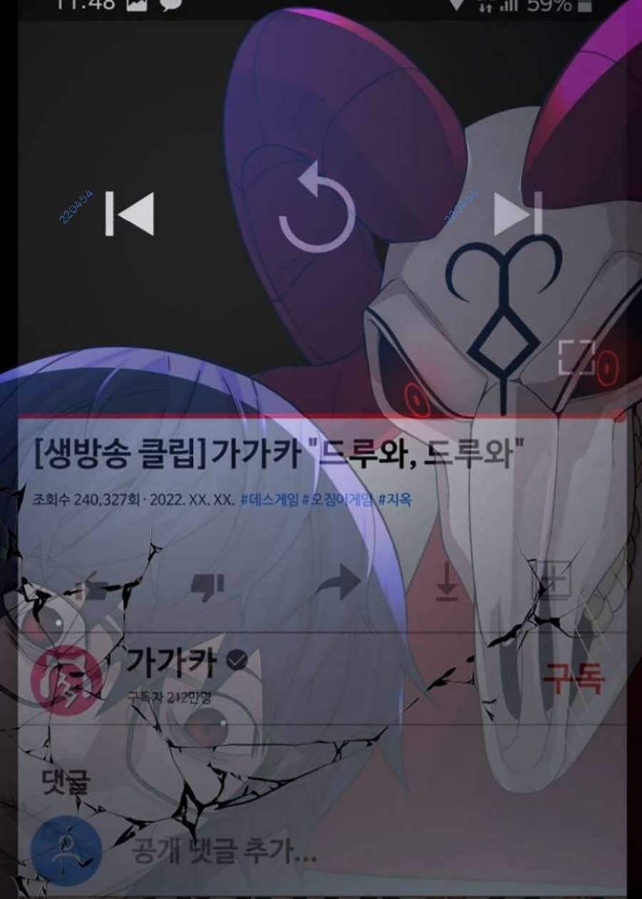 Trò Chơi Địa Ngục - Chapter 10 - Page 76